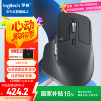 罗技 logitech MX Master 3S 2.4G蓝牙 双模无线鼠标 8000DPI 石墨黑