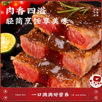 WALMSON/华牧鲜 M5雪花 澳洲和牛牛排