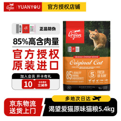 Orijen 渴望 鸡肉味全阶段猫咪干粮 美版 5.4kg