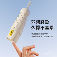 雨伞轻便小伞迷你防晒伞防紫外线遮阳太阳伞女小清新口袋折叠胶囊
