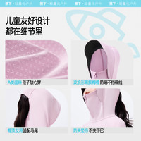 蕉下儿童防晒服外套披风男女童凉感透气防晒AL413月檀粉120 【面罩升级】月檀粉