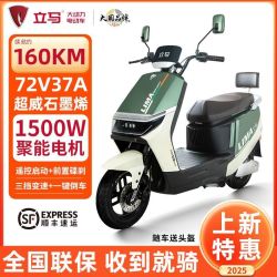 立马电动车 立马 H5 电动摩托车 72V32A 1500W大功率