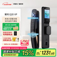 国家补贴：凯迪仕 kaadas 智能锁 银河Q20 VP