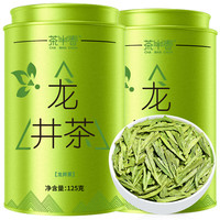 茶半春龙井绿茶 2025新茶明前头芽龙井茶叶 豆香型罐装绿茶125g*2 精选4A龙井250g