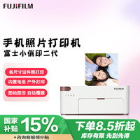 富士 FUJIFILM PSC2D 二代 照片打印机 冰雪白