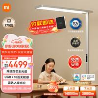 米家 MIJIA 立式学习灯Pro 大路灯护眼学习灯 智能控制立式护眼灯全光谱 米家立式学习灯Pro