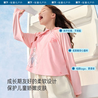 蕉下儿童防晒服外套披风男女童凉感透气防晒AL41324 粉糯桃桃 150