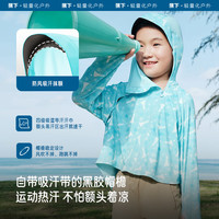 蕉下儿童防晒服外套披风男女童凉感透气防晒AL41324 极光粉紫 110