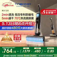 Tineco 添可 芙万 S20 无线洗地机