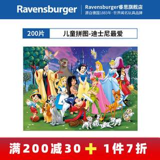 睿思（Ravensburger）【特惠】德国睿偲拼图儿童玩具进阶动物海洋太空公主6-9岁 200片迪士尼最爱（8岁+）