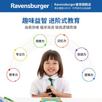 睿思（Ravensburger）【特惠】德国睿偲拼图儿童玩具进阶动物海洋太空公主6-9岁 200片迪士尼最爱（8岁+）