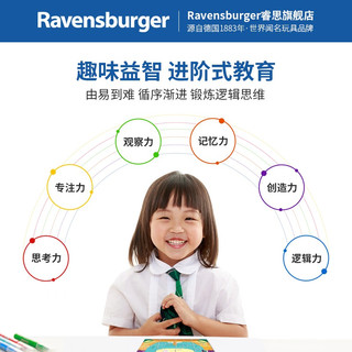 睿思（Ravensburger）【特惠】德国睿偲拼图儿童玩具进阶动物海洋太空公主6-9岁 200片迪士尼最爱（8岁+）