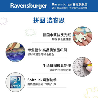 睿思（Ravensburger）【特惠】德国睿偲拼图儿童玩具进阶动物海洋太空公主6-9岁 200片迪士尼最爱（8岁+）