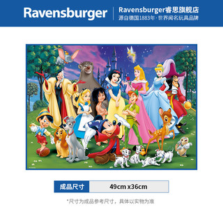 睿思（Ravensburger）【特惠】德国睿偲拼图儿童玩具进阶动物海洋太空公主6-9岁 200片迪士尼最爱（8岁+）