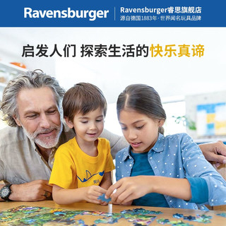 睿思（Ravensburger）【特惠】德国睿偲拼图儿童玩具进阶动物海洋太空公主6-9岁 200片迪士尼最爱（8岁+）