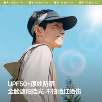 蕉下男士空顶帽DS567防晒运动遮阳透气防紫外线抗菌吸汗太阳帽子