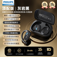 ifkoo 飞利浦TAT1769蓝牙耳机无线挂耳式气骨传导2025新款不入耳开放式