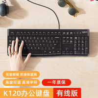 罗技 logitech K120有线键盘
