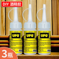 UFO 酒精胶手工diy马赛克扭扭棒不织布麻绳保丽龙丝带UFO折纸团扇子贝壳纽扣画羊毛毡幼儿园儿童环保创意美术胶水