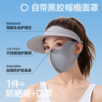 左左女防晒面罩防晒帽防紫外线夏季户外防护遮阳轻薄透气冰丝护肤 全脸防晒【椰子灰】