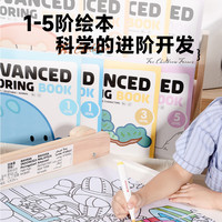 mobee填色空白图画本儿童绘画册手绘本幼儿进阶男女孩小A2大画画本 大图案-2阶(一起学英文)绘本 超A2纸大尺寸(展开)