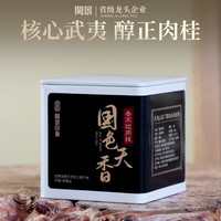 闽景印象 乌龙茶武夷岩茶大红袍醇香型40g罐装