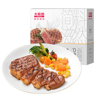 大希地 简料滋然整切牛排  8大0添加牛肉生鲜 儿童牛排 【0香精】不拼接丨西冷4片