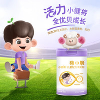 欧恩贝萌小聪小健将调制乳粉4段儿童奶粉配方成长羊奶粉3-12岁708g