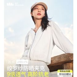 Beneunder 蕉下 女士防晒衣皮肤衣（3色可选）