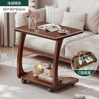 林之语 C型实木边几 橡胶木 浅胡桃色 60x40x63cm 带轮