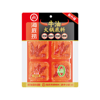 海底捞麻辣牛油火锅底料500g手工麻辣火锅底料重庆老火锅牛油麻辣底料 麻辣牛油360g(4小块)