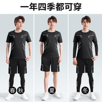 艾伦伯顿运动套装男速干健身衣跑步训练服羽毛球服春秋乒乓球服网球马拉松 运动四件套【速干 透气 】 【130-145斤】