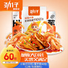 劲仔 小鱼20包+魔芋20包+豆干20包（共60包）
