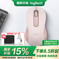 移动端、京东百亿补贴：罗技 logitech M650 2.4G蓝牙 双模 无线鼠标 2000DPI 粉色