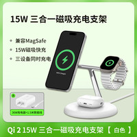 贝尔金 15W苹果Magsafe磁吸三合一无线充电器适用于iphone16/15/14/13/12 Qi2支架款-星光色