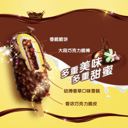 伊利 巧乐兹 巧脆棒 冰淇淋75g*5支/盒（送炫玲珑冰栗）