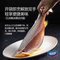 海名威 宁德三去大黄鱼 对半厚切黄花鱼 净重700g/2片 海鲜水产鱼类 厚切半片鱼700g 2片