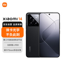 小米 Xiaomi 14 5G手机 12GB+256GB 黑色 骁龙8Gen3