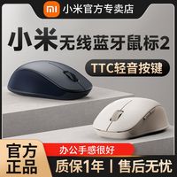 百亿补贴：小米 Xiaomi 无线蓝牙双模鼠标2无线2.4G滑鼠轻音办公笔记本电脑蓝牙鼠标