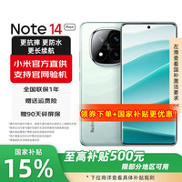 小米 Xiaomi REDMI 红米note14pro+