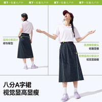 蕉下 Beneunder半身裙女士A字裙中长款防晒防泼水户外风2025新款春秋WR969