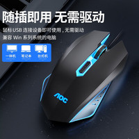 AOC 三挡DPI 有线鼠标  黑色