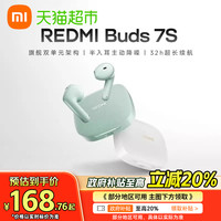 小米 Xiaomi 红米Redmi Buds7S无线蓝牙耳机主动降噪