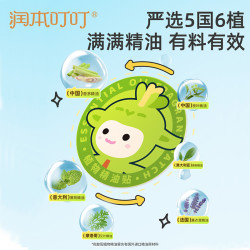 润本 植物精油贴宝宝成人户外随身贴婴儿防护贴