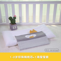 宝宝觉觉 儿童枕头四季通用1宝宝2小6岁以上4婴儿幼儿3个月5纯棉冬