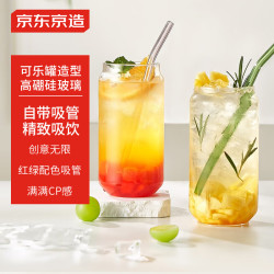 京东京造 玻璃杯 吸管可乐杯 果汁杯 500ml两只装