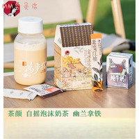  茶颜悦色 锡兰红茶风味 奶茶