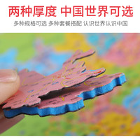 磁力中国地图拼图中小磁性地理政区世界地形儿童益智玩具挂图