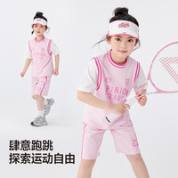左西女童运动套装夏季儿童吸湿速干夏装2025洋气短袖两件套 粉色