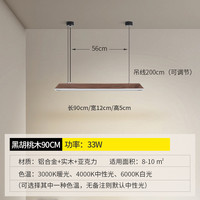 平田 PTLIFE GYDS803 合金灯 90cm 黑胡桃 圆形吸顶盘